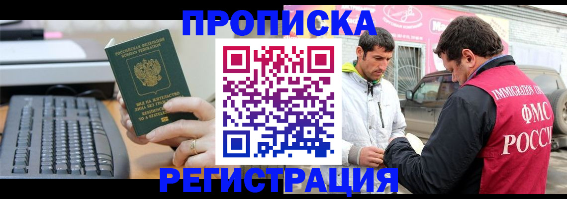 найти адрес прописки в Апшеронске