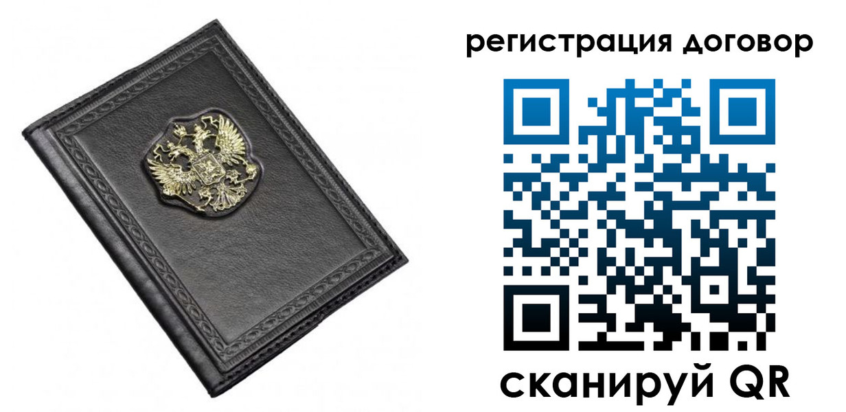 купить прописку в Апшеронске