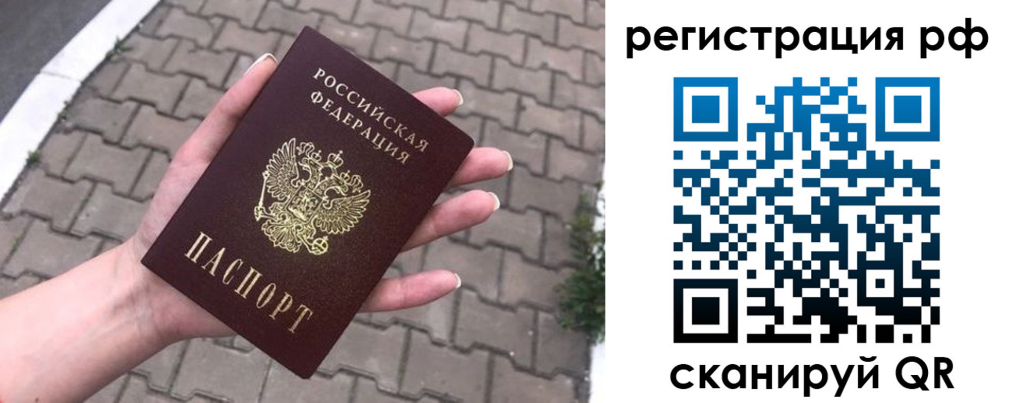временная регистрация для всех в Апшеронске