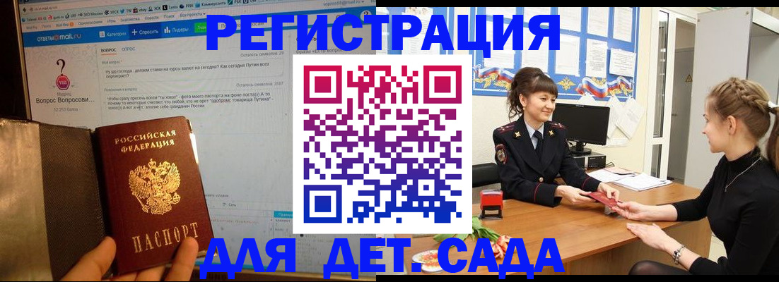 временная регистрация недорого в Апшеронске